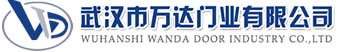 武汉市万达门业有限公司-电动卷帘门-工业门,武夷山快速卷帘门,武夷山堆积门
