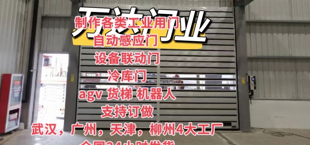 武夷山防爆电动卷帘门（镀锌）